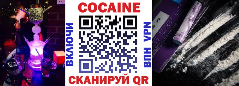 КОКАИН Эквадор Сосновоборск