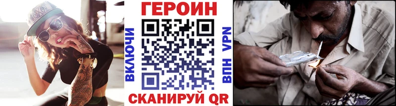 хочу наркоту Сосновоборск Героин Heroin